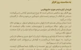 پیام مدیرعامل شرکت پالایش گاز هویزه خلیج‌فارس به مناسبت روز کارگر