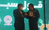 تقدیر از پتروشیمی پارس در همایش رویش