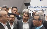 بازدید استاندار خراسان رضوی از نمایشگاه بین‌المللی مشهد اینوکس ۱۴۰۴