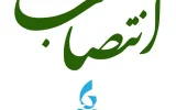 انتصاب در منطقه آزاد چابهار انتصاب در منطقه آزاد چابهار