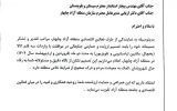 خبر خوب در آستانه شروع سال جدید