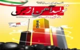 برای اولین بار در جهان، حماسه‌ای ماندگار از تبلور دانش، خودباوری و ایمان در شرکت فولاد خوزستان رقم خورد؛   تولید بریکت احیایی از لجن صنعتی بخش احیا