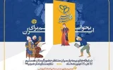 حضور فعال بیمه پارسیان در سی‌وششمین نمایشگاه بین‌المللی کتاب تهران