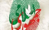 جمهوری اسلامی، دستاورد بزرگ ملت ایران در دوازده فروردین