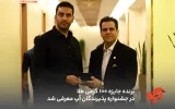 برنده جایزه ۱۰۰ گرمی طلا کمپین پذیرندگان آپ معرفی شد
