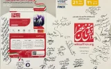 تحسین مسئولان ارشد اقتصادی از راه‌اندازی دانشنامه زعفران و آغاز طرح بازآفرینی مزارع توسط یک کارآفرین پیشرو