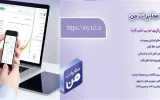 امکان پیش‌پرداخت قبض تلفن ثابت از طریق سامانه «مخابرات من» فراهم شد