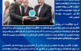 درخشش روابط عمومی شركت صنایع پتروشیمی مسجدسلیمان در جوایز طلایی روابط عمومی ایران
