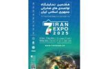 فولاد اکسین خوزستان در “ایران اکسپو ۲۰۲۵”؛ بازیگر کلیدی در تحول صنعت فولاد ایران فولاد اکسین خوزستان در “ایران اکسپو ۲۰۲۵”؛ بازیگر کلیدی در تحول صنعت فولاد ایران
