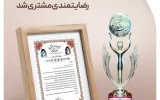 پتروشیمی فن‌آوران موفق به دریافت تندیس زرین رضایتمندی مشتری شد