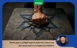 پیام مدیرعامل شرکت پالایش گاز هویزه خلیج‌فارس به یورش خصمانه و تجاوزکارانه رژیم صهیونیستی به حریم سرزمینی ایران