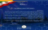 پیام قدردانی مدیرعامل از تعهد و تلاش بی وقفه کارکنان شرکت
