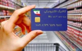کالابرگ الکترونیک شارژ شد کالابرگ الکترونیک شارژ شد