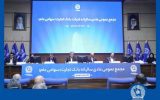 مجمع عمومی عادی سالیانه بانک تجارت برگزار شد مجمع عمومی عادی سالیانه بانک تجارت برگزار شد