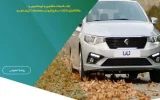 همکاری مؤسسه اعتباری ملل با طرح فروش جدید ایرانخودرو همکاری مؤسسه اعتباری ملل با طرح فروش جدید ایرانخودرو
