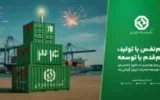 بانک توسعه صادرات ایران ۳۴ ساله شد