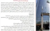 مجمع عمومی سالیانه صاحبان سهام پست بانک ایران ۲۹ تیرماه برگزار میشود مجمع عمومی سالیانه صاحبان سهام پست بانک ایران ۲۹ تیرماه برگزار میشود
