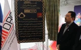 افتتاح ۲ کارخانه صنایع معدنی و آغاز عملیات اجرایی یک طرح انتقال برق/ آغاز به کار نخستین کارخانه تولید کنسانتره تیتانیوم کشور با فرمان رئیس جمهور افتتاح ۲ کارخانه صنایع معدنی و آغاز عملیات اجرایی یک طرح انتقال برق/ آغاز به کار نخستین کارخانه تولید کنسانتره تیتانیوم کشور با فرمان رئیس جمهور