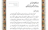 تقدیر معاون وزارت صمت از پتروشیمی شهید تندگویان به دلیل تامین خوراک واحدهای تولیدی در جریان جنگ تحمیلی ۱۲ روزه