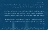 پیام تبریک مدیر عامل شرکت پتروشیمی پارس به رییس کمیسیون انرژی مجلس