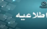 اعلام شعبه کشیک بانک توسعه صادرات ایران در روز چهارشنبه اول مردادماه اعلام شعبه کشیک بانک توسعه صادرات ایران در روز چهارشنبه اول مردادماه