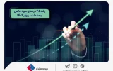 رشد ۴۵ درصدی سود خالص بیمه ملت در بهار ۱۴۰۴
