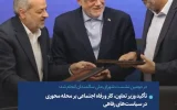 تأکید وزیر تعاون، کار و رفاه اجتماعی بر محله محوری در سیاست‌های رفاهی؛  امضای تفاهم نامه “سلامت اجتماعی محله محور” میان وزارتخانه‌های رفاه و آموزش و پرورش