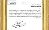 تقدیر اداره کل مدیریت بحران استان از اقدامات ایمنی و زیست‌محیطی شرکت نفت سپاهان