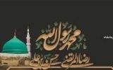 پیام تسلیت مدیرعامل پتروشیمی کرمانشاه به مناسبت رحلت پیامبر اکرم(ص) و شهادت امام حسن(ع) و امام رضا(ع)