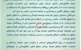 پیام تبریک مدیرعامل پتروشیمی مارون به مناسبت روز خبرنگار پیام تبریک مدیرعامل پتروشیمی مارون به مناسبت روز خبرنگار