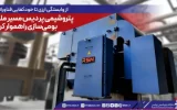 پتروشیمی پردیس مسیر ملی بومی‌سازی را هموار كرد