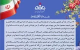 پیام تبریک دکتر رفیق دوست مدیرعامل و نائب رئیس هیأت مدیره شرکت پتروشیمی فن‌آوران به مناسبت روز خبرنگار