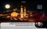 پیام مدیرعامل شرکت پالایش گاز هویزه خلیج فارس به مناسبت فرارسیدن اربعین حسینی پیام مدیرعامل شرکت پالایش گاز هویزه خلیج فارس به مناسبت فرارسیدن اربعین حسینی