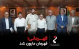 قهرمانی ، قهرمان مارون شد
