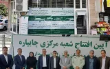 شعبه مرکزی پست بانک در شهرستان چایپاره افتتاح شد شعبه مرکزی پست بانک در شهرستان چایپاره افتتاح شد