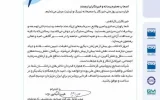 پیام مدیرعامل شرکت صنایع پتروشیمی کرمانشاه به مناسبت فرا رسیدن روز ملی خبرنگار