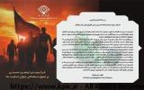 پیام مدیرعامل شرکت صنایع پتروشیمی کرمانشاه به مناسبت فرا رسیدن اربعین حسینی