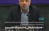 با پیشنهاد روزنامه نگاران ضوابط ۷ گانه وزارت کار برای چگونگی همکاری با رسانه ها و شرکت های تبلیغاتی اعلام شد؛ خدمات تبلیغاتی به شبهرسانه ها ممنوع / مدیران روابط عمومی هر ششماه یک بار گزارش می دهند با پیشنهاد روزنامه نگاران ضوابط ۷ گانه وزارت کار برای چگونگی همکاری با رسانه ها و شرکت های تبلیغاتی اعلام شد؛ خدمات تبلیغاتی به شبهرسانه ها ممنوع / مدیران روابط عمومی هر ششماه یک بار گزارش می دهند