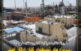 نظارت مدیر‌عامل شرکت نفت سپاهان بر روند اجرای پروژه‌های کلیدی شرکت