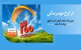 هر وام، یک مهربانی؛ هر مشتری، یک لبخند / ۱.۵ میلیون نفر از ۱۴۰ همت مهربانی بهره‌مند شدند