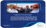 امیننژاد: تکمیل طرح پالایش گاز هویزه، کوتاهترین و امنترین مسیر تأمین خوراک پایدار برای پتروشیمی بندر امام است/ کیانی: پیشرفت فاز دوم طرح ۳۲۰۰ NGL از ۸۳ درصد گذشت/ تأکید صانعی بر اولویتبندی تکمیل مکانیکال واحدها امیننژاد: تکمیل طرح پالایش گاز هویزه، کوتاهترین و امنترین مسیر تأمین خوراک پایدار برای پتروشیمی بندر امام است/ کیانی: پیشرفت فاز دوم طرح ۳۲۰۰ NGL از ۸۳ درصد گذشت/ تأکید صانعی بر اولویتبندی تکمیل مکانیکال واحدها