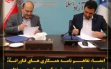 امضاء تفاهـم نامه همكاري هاي فناورانه، پژوهشی و آموزشی مشترک میان نفت سپاهان و دانشگاه آزاد اسلامی استان اصفهان