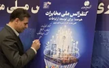 رونمایی از پوستر «کنفرانس ملی مخابرات» با حضور مدیرعامل شرکت مخابرات ایران رونمایی از پوستر «کنفرانس ملی مخابرات» با حضور مدیرعامل شرکت مخابرات ایران
