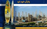 شرکت پتروشیمی نوری برای سومین سال پیاپی تندیس زرین جایزه مدیریت دانشی KM4D را از آن خود کرد شرکت پتروشیمی نوری برای سومین سال پیاپی تندیس زرین جایزه مدیریت دانشی KM4D را از آن خود کرد