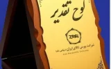 فولاد سنگان شرکت پیشرو در گواهی سپرده کالایی فولاد سنگان شرکت پیشرو در گواهی سپرده کالایی