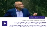 وزیر رفاه در جلسه علنی مجلس شورای اسلامی:  دهک‌بندی خانوارها شفاف و بر اساس داده‌های ملی است /همکاری نزدیک دولت و مجلس در اجرای  طرح کالابرگ الکترونیکی