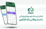 خرید خودروهای وارداتی با حساب وکالتی بانک کارآفرین خرید خودروهای وارداتی با حساب وکالتی بانک کارآفرین