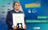درخشش نوآور پتروشیمی پارس در هفتهی پژوهش و فناوری/عنوان برتر به “حسن صمصامی” رسید درخشش نوآور پتروشیمی پارس در هفتهی پژوهش و فناوری/عنوان برتر به “حسن صمصامی” رسید