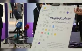 کیش اکسپو؛ «نوین بوم» رونمایی شد