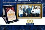 پتروشیمی نوری پیشرو در رعایت استانداردها و کیفیت محصولات پتروشیمی نوری پیشرو در رعایت استانداردها و کیفیت محصولات